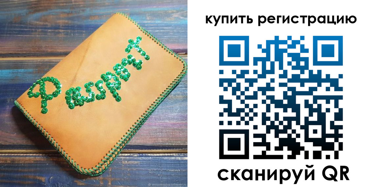 временная регистрация 2025 в Красноярске