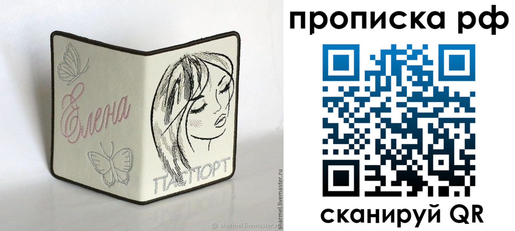 временная регистрация гарантия в Красноярске