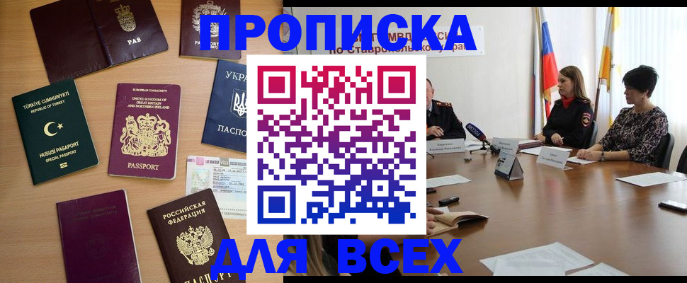 регистрация для дет. сада в Красноярске