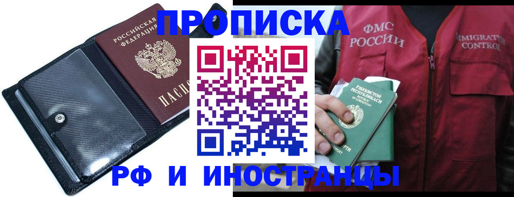 найти адрес прописки в Красноярске