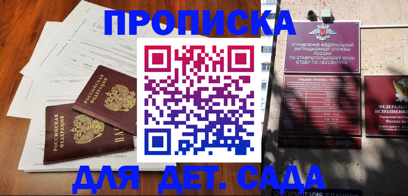 регистрация в Красноярске