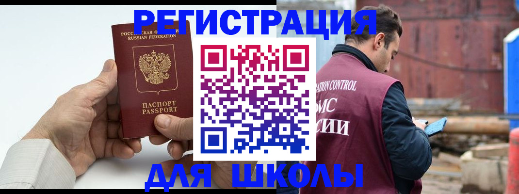 прописка для работы в Красноярске