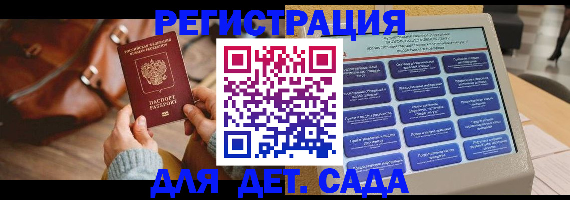 временная регистрация госуслуги в Красноярске